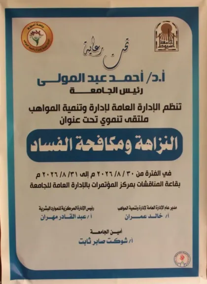 جانب من متابعه 