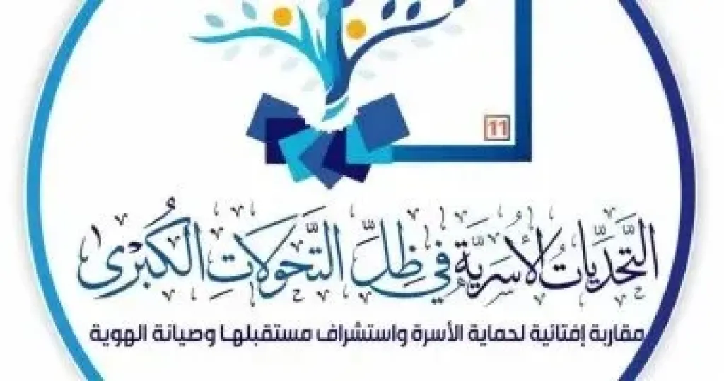 مؤتمر دار الافتاء