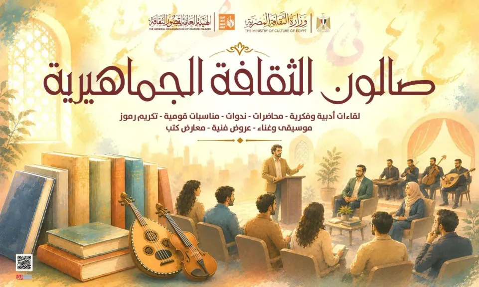 الثقافة الجماهيرية 
