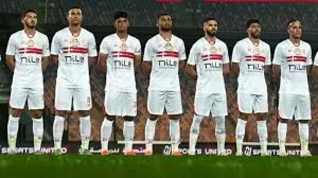فريق الزمالك