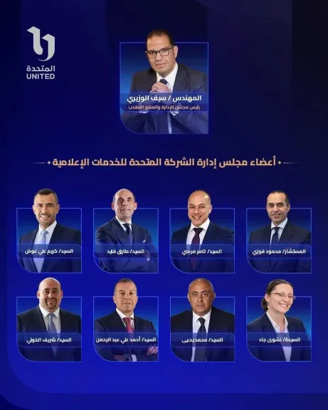 الهيئة الوطنية للإعلام تهنئ مجلس إدارة الشركة المتحدة 