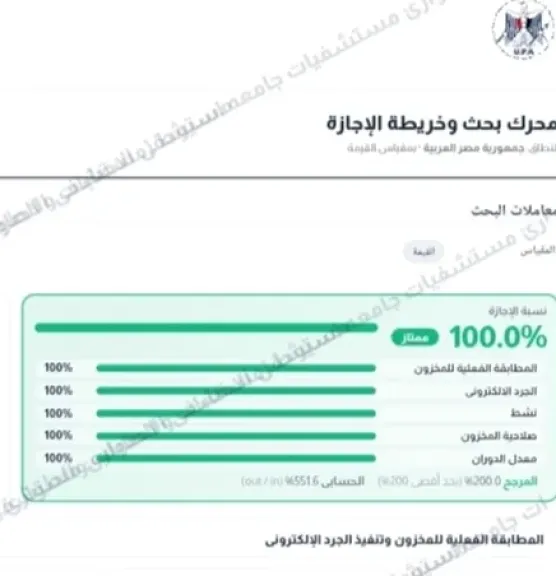 جانب من متابعه 
