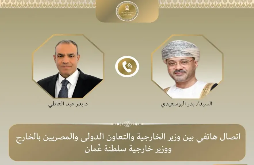 وزير الخارجية مع نظيره العُماني