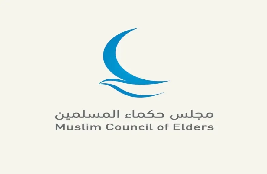 مجلس حكماء المسلمين