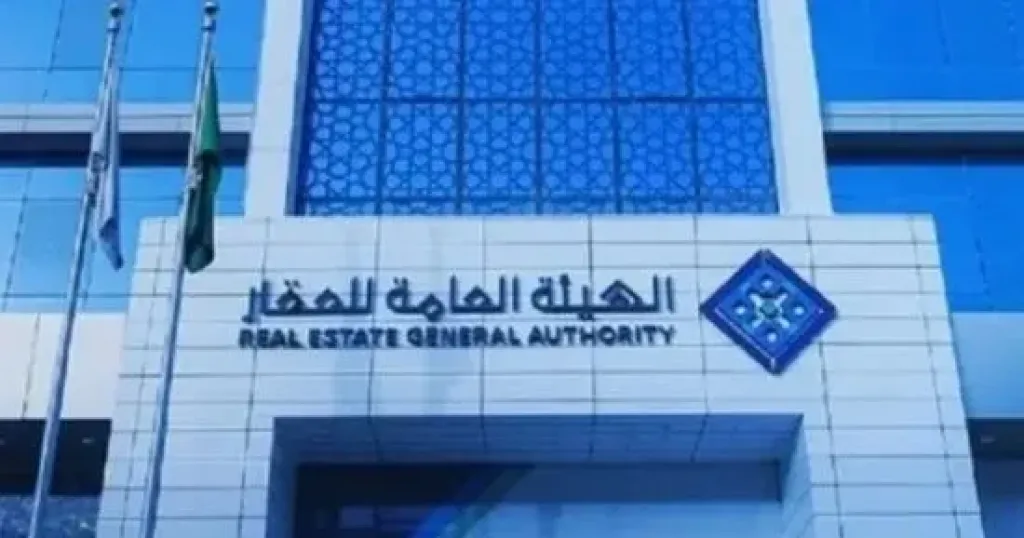 السجل العقاري السعودي