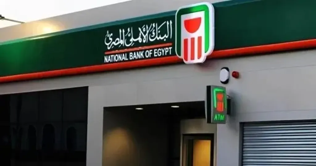 البنك الأهلي المصرى