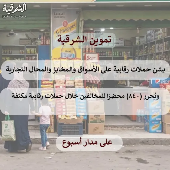 جانب من معلومات التموين 