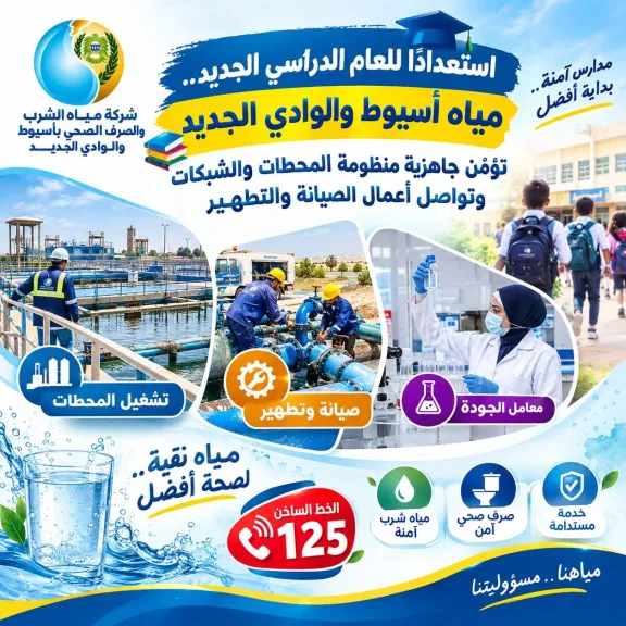 جانب من متابعه 