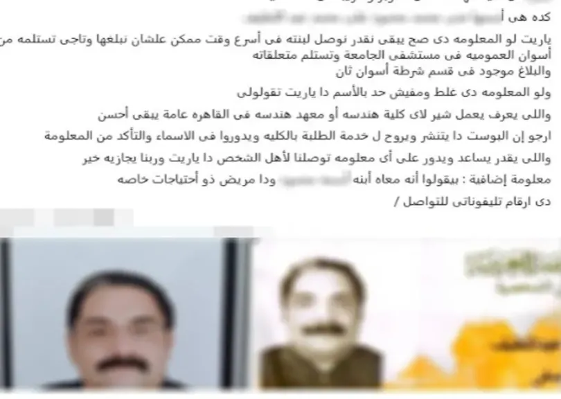 المنشور المتداول حول وفاة شخص داخل محل ملابس