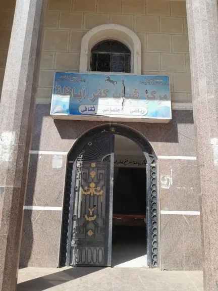 احد مراكز الشباب 