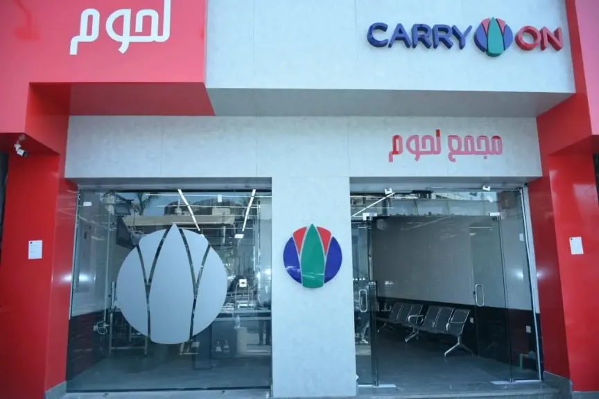 كاري أون