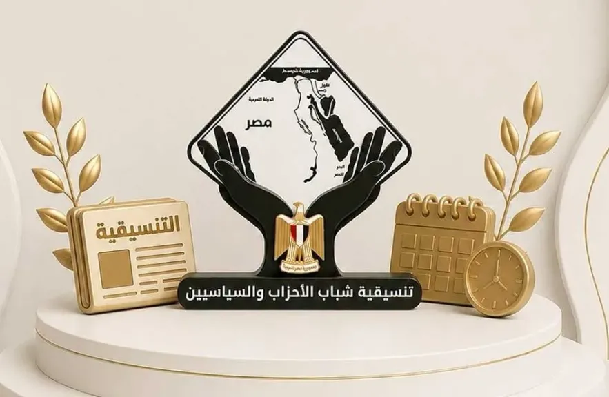 تنسيقية شباب الأحزاب والسياسيين