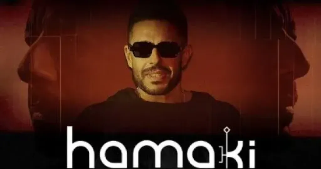 محمد حماقي 