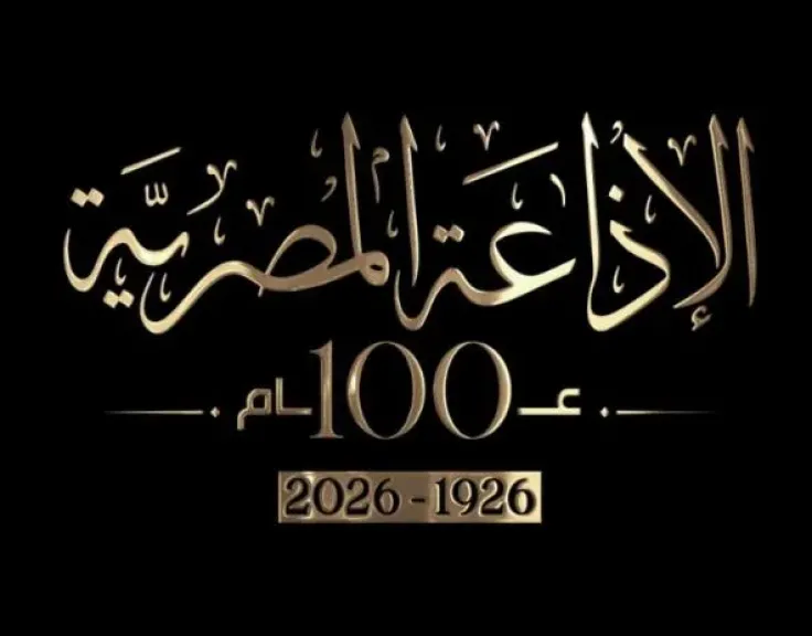 الإذاعة المصرية