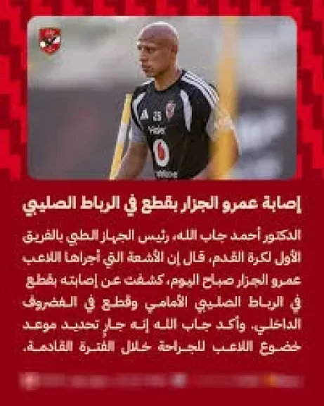 الحسين عموته