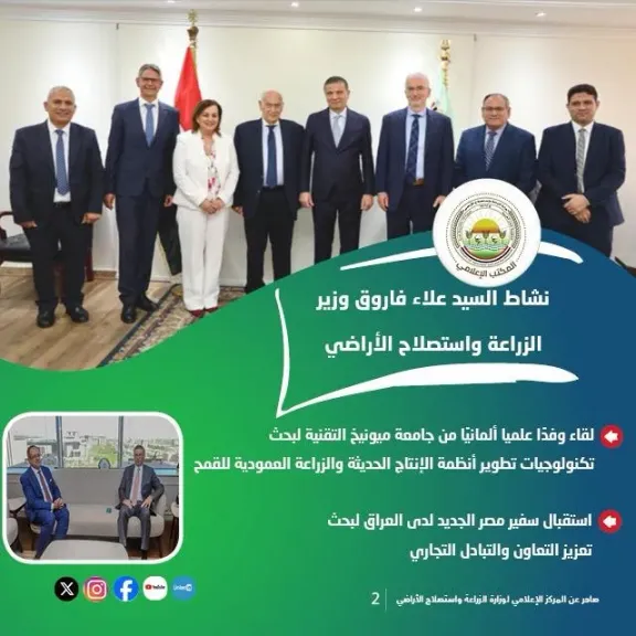 "الزراعة" تستعرض جهودها في دعم المزارعين وتحقيق الأمن الغذائي خلال الاسبوع الاول من سبتمبر الجاري