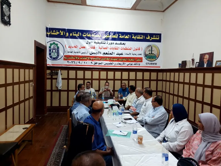 نقابة العاملين بالبناء والأخشاب تنظم دورة تثقيفية