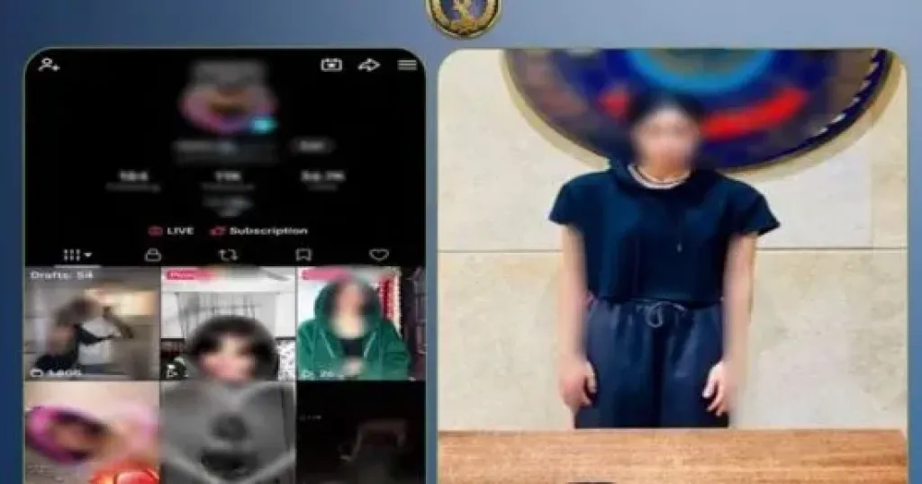 المتهمة 