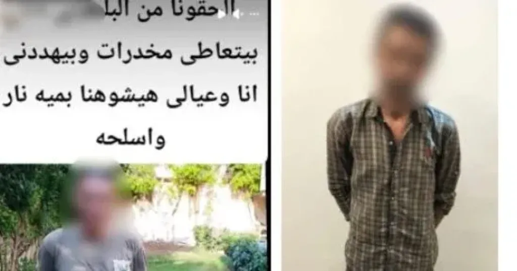 المتهم 