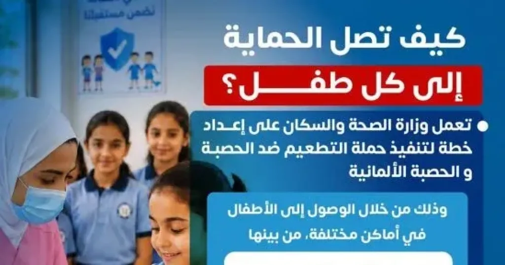   التطعيم
