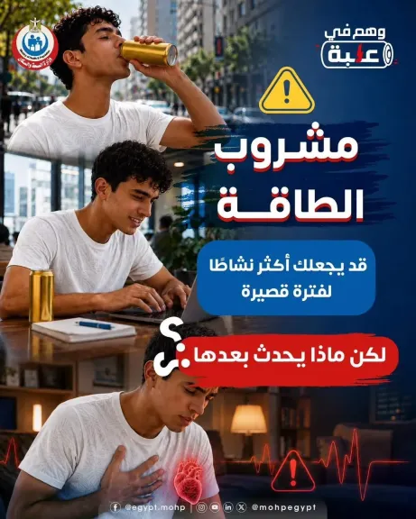 مشروبات الطاقة 