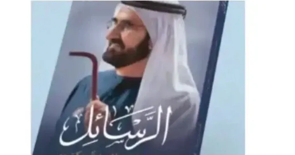   كتاب الرسائل