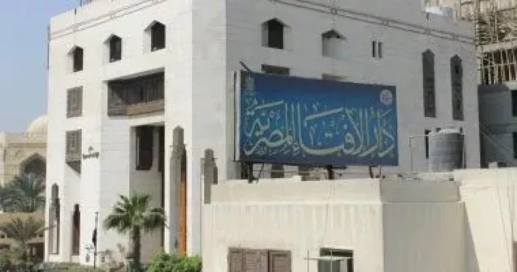 دار الافتاء 