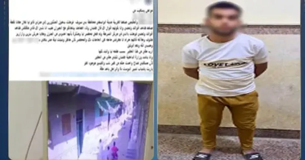 المتهم 