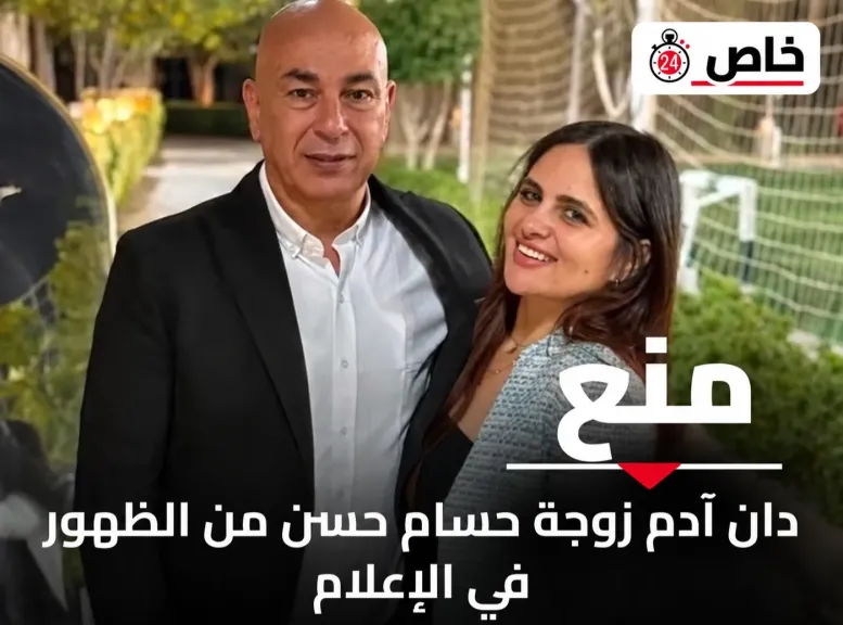 دان و حسام