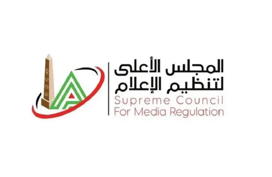 المجلس الأعلى لتنظيم الإعلام