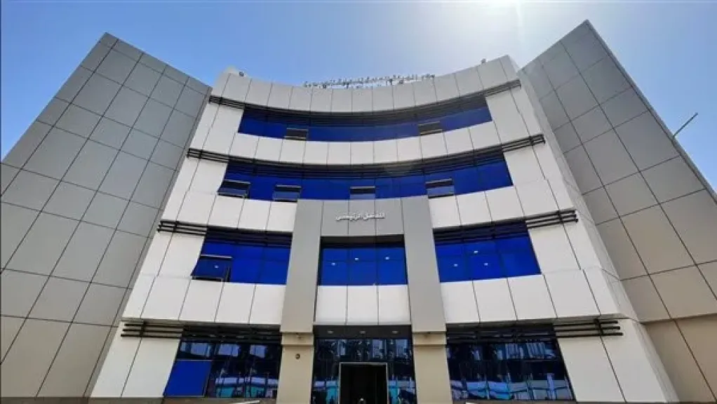 الهيئة العامة للرعاية الصحية