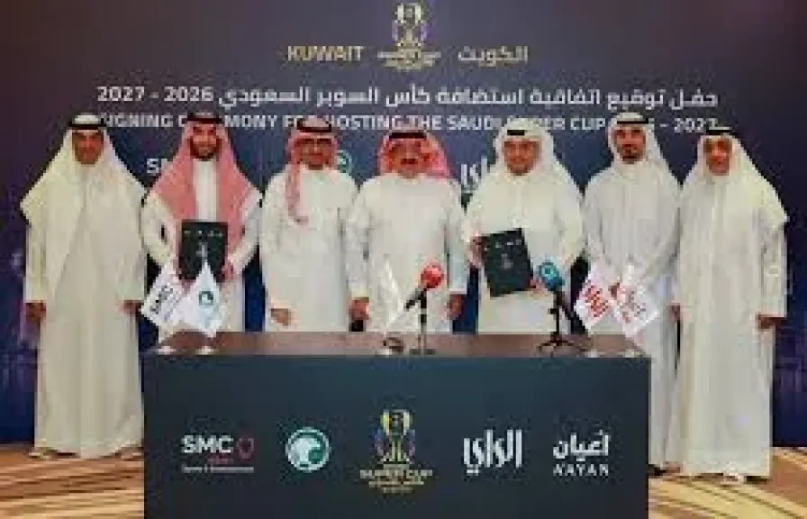 كأس السوبر السعودى