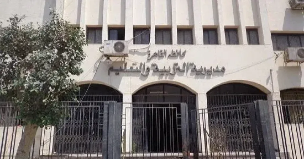 تعليم القاهرة 