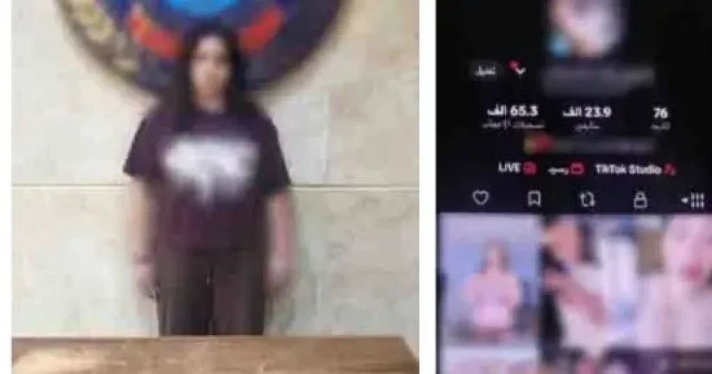 المتهمة 