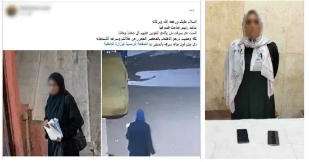 المتهمة 