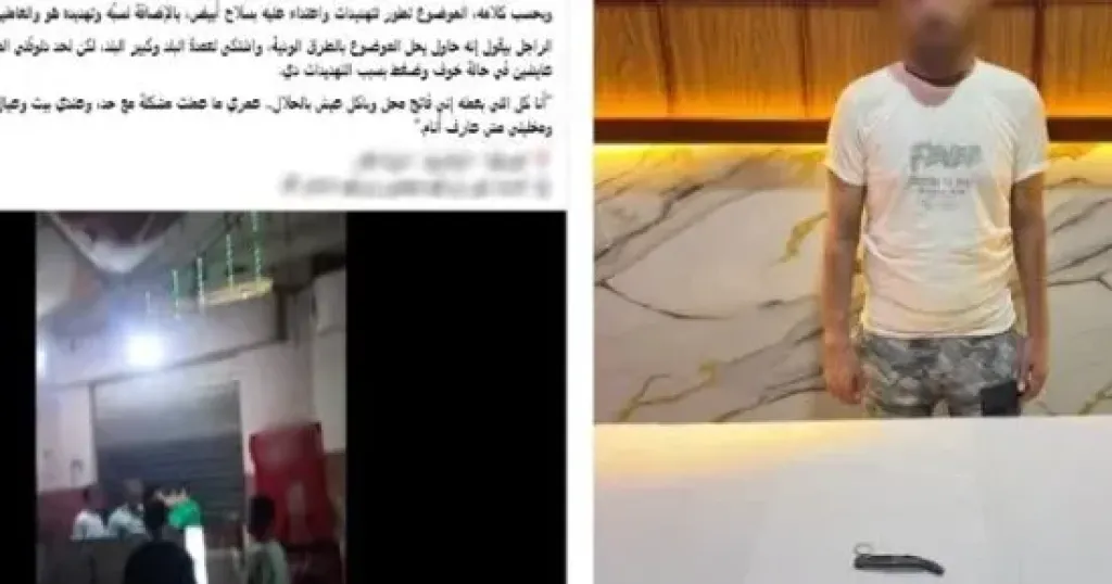 المتهم 