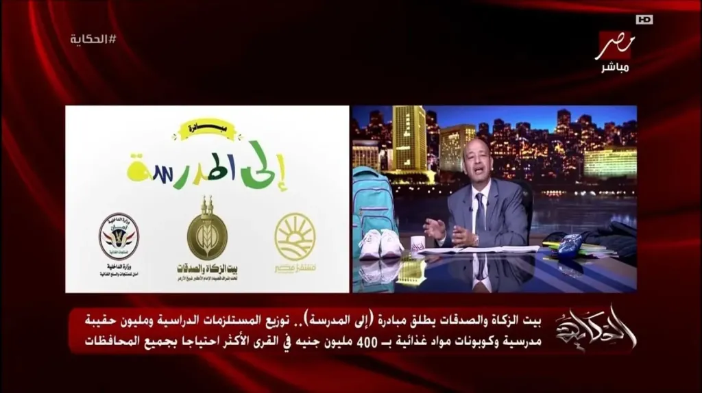عمرو أديب