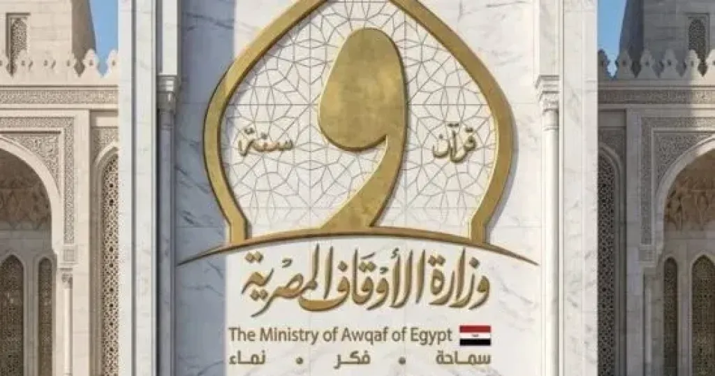 الأوقاف 