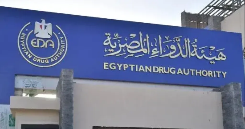 هيئة الدواء 
