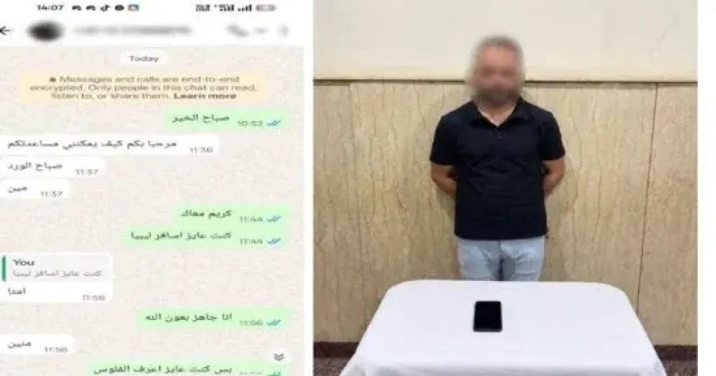 المتهم 