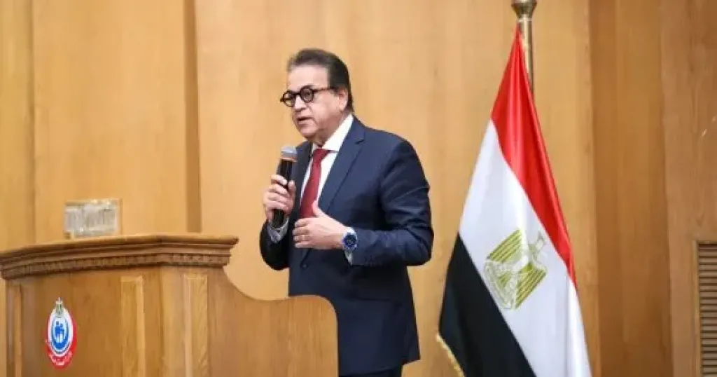 وزير الصحة 