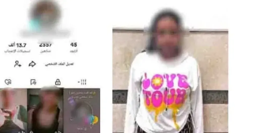 المتهمة 