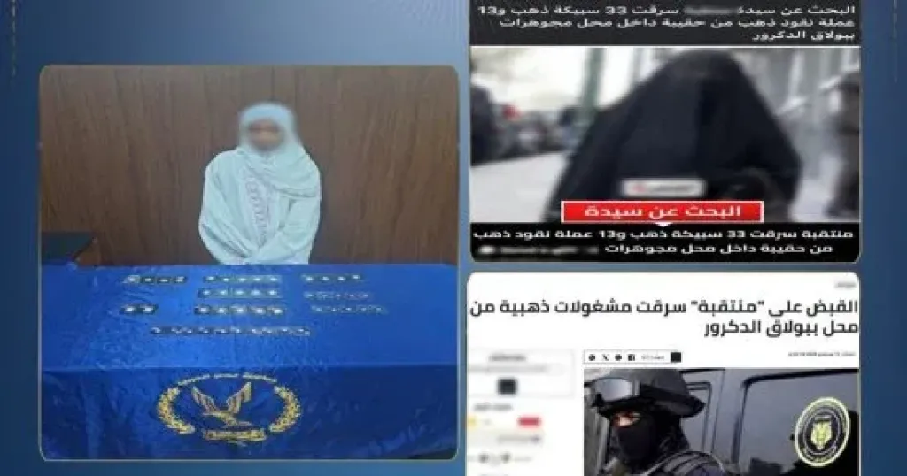 المتهمة 