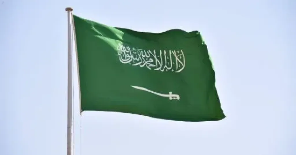 السعودية 