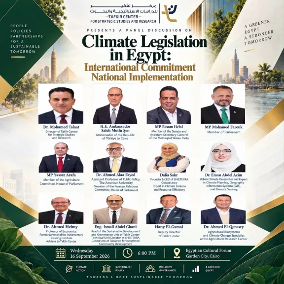 تفكير للدراسات الاستراتيجية والبحوث