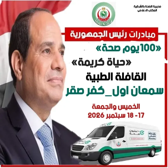الاعلان عن القافلة 