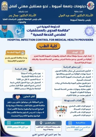 جانب من متابعه 