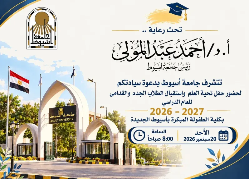 جانب من متابعه 
