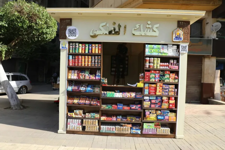 منظومة الأكشاك