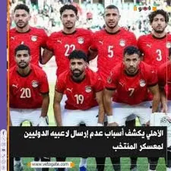 المنتخب